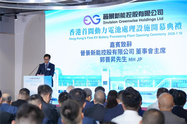 香港首间动力电池处理设施隆重开幕!晋景新能携手多方构建绿色循环产业链,助香港迈向新能源新里程 香港首间动力电池处理设施隆重开幕!晋景新能携手多方构建绿色循环产业链,助香港迈向新能源新里程
