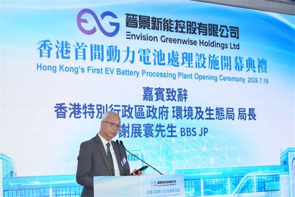 香港首间动力电池处理设施隆重开幕!晋景新能携手多方构建绿色循环产业链,助香港迈向新能源新里程 香港首间动力电池处理设施隆重开幕!晋景新能携手多方构建绿色循环产业链,助香港迈向新能源新里程