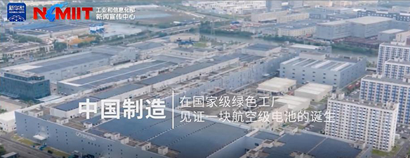 切割不起火、不爆炸，一颗“航空级电池”的极限安全答卷
