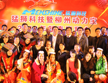 2014柳州动力宝团拜会--中国梦 猛狮梦 我的梦