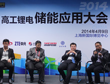高工锂电储能应用大会