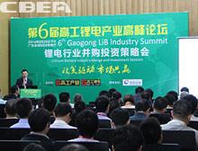 锂电行业并购投资策略会召开