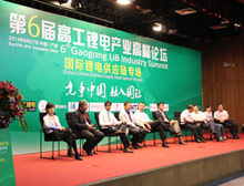 第六届高工锂电产业高峰论坛——圆桌对话